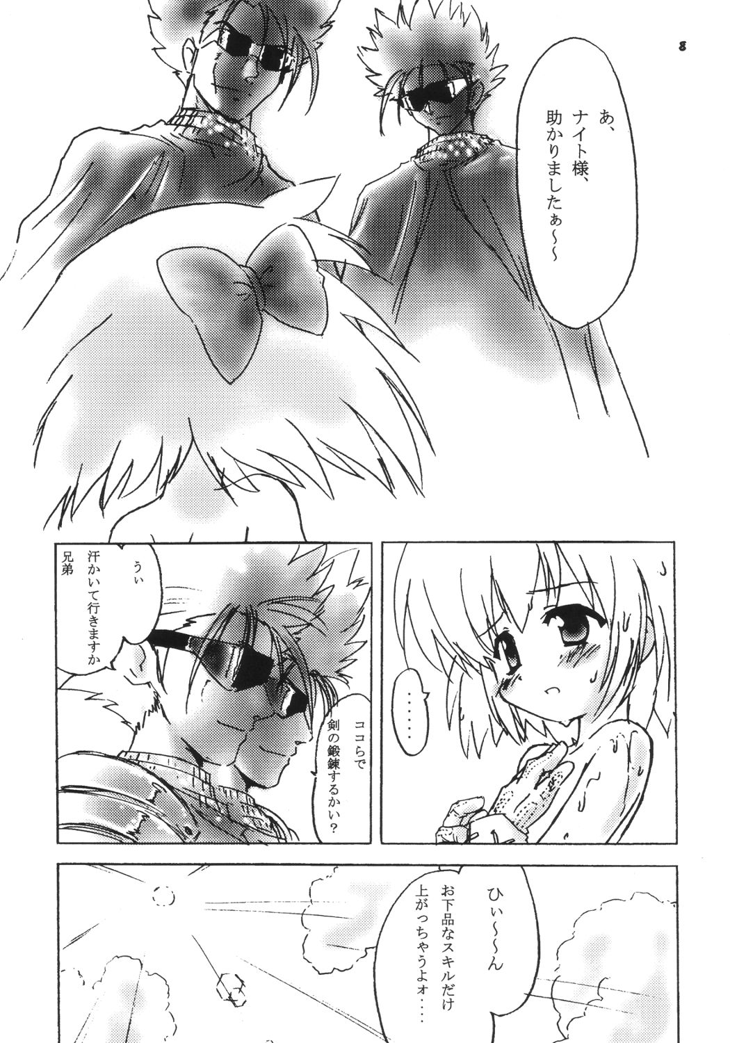 Gokuraku Tokkyuu t.o.L page 7 full