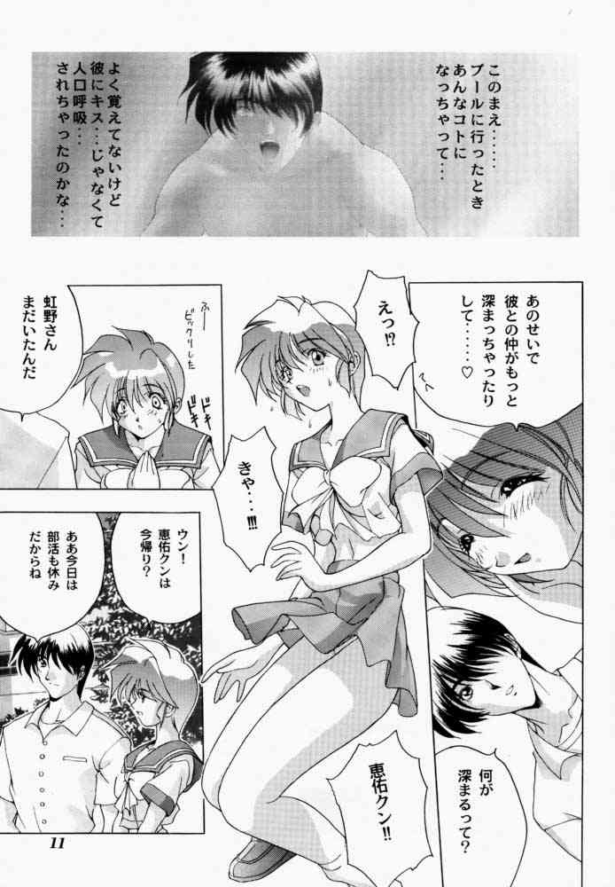 Binetsu ni oronain 3 page 10 full