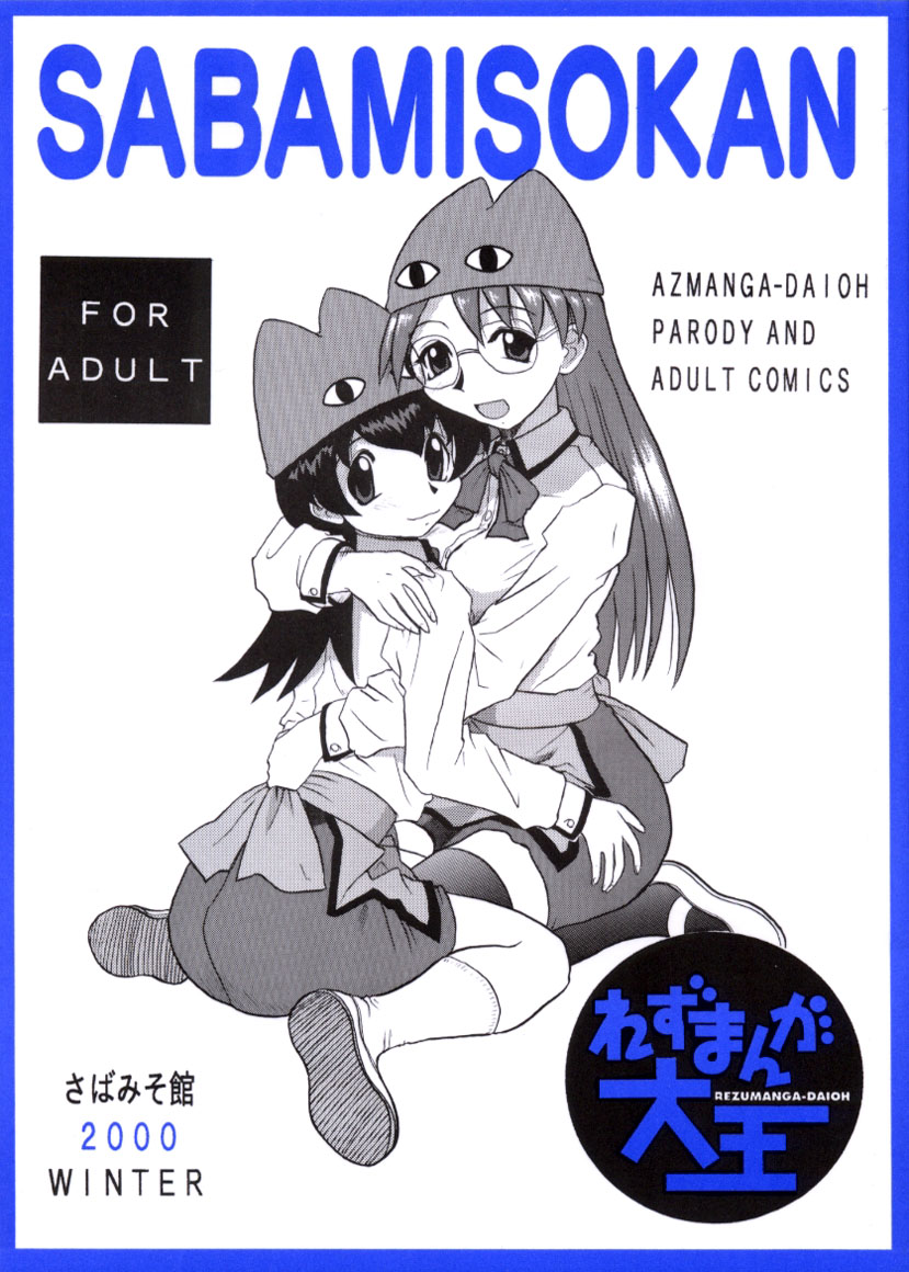 Rezumanga Daioh page 1 full