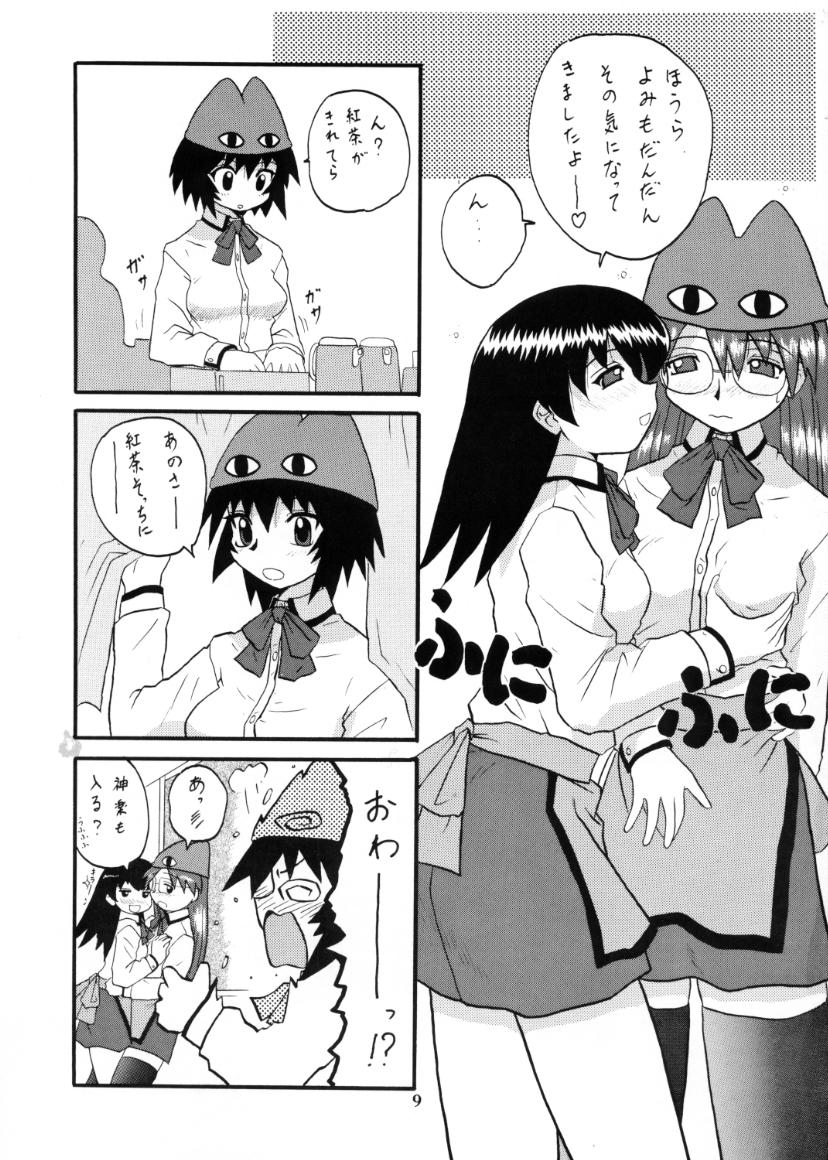 Rezumanga Daioh page 10 full