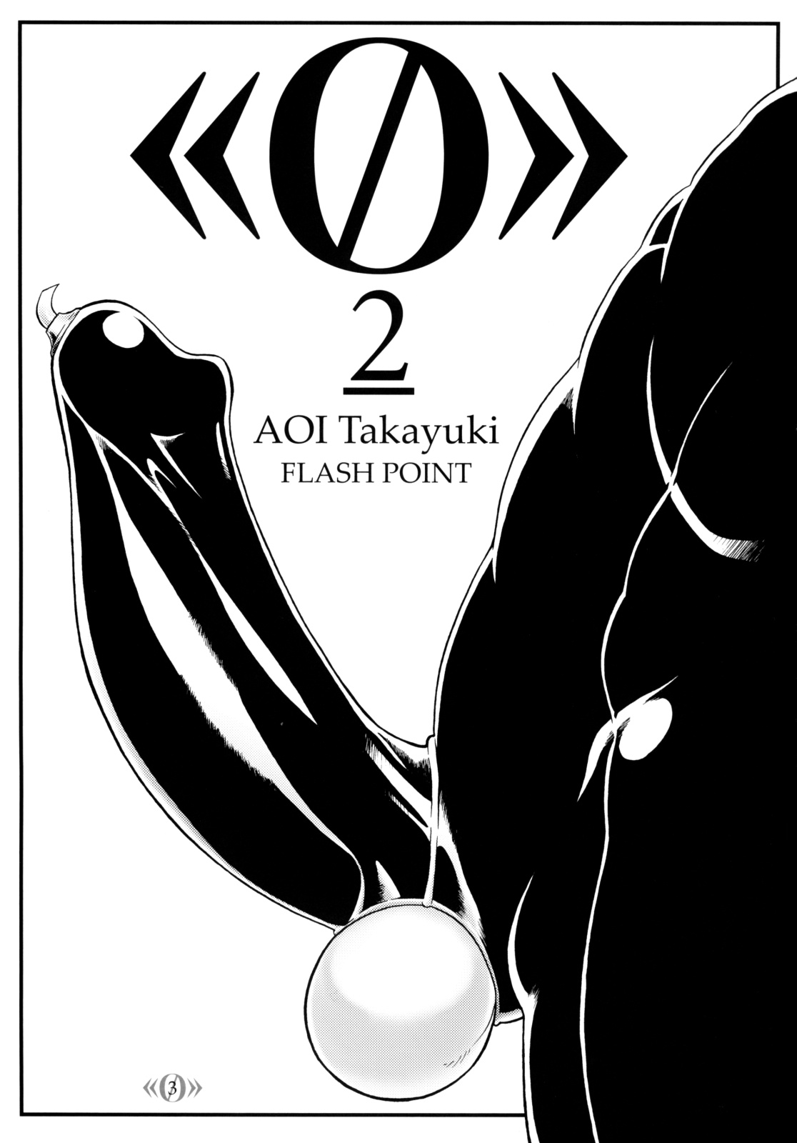《0》 2 page 2 full