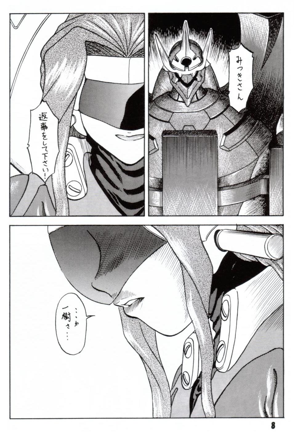 Gyokusai Kakugo 2 page 5 full