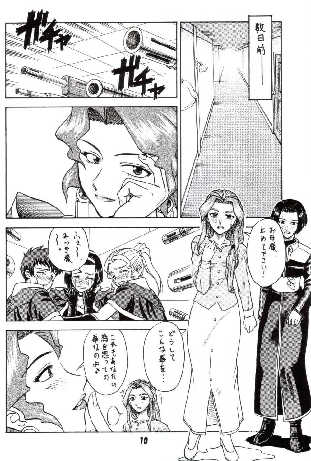 Gyokusai Kakugo 2 page 7 full