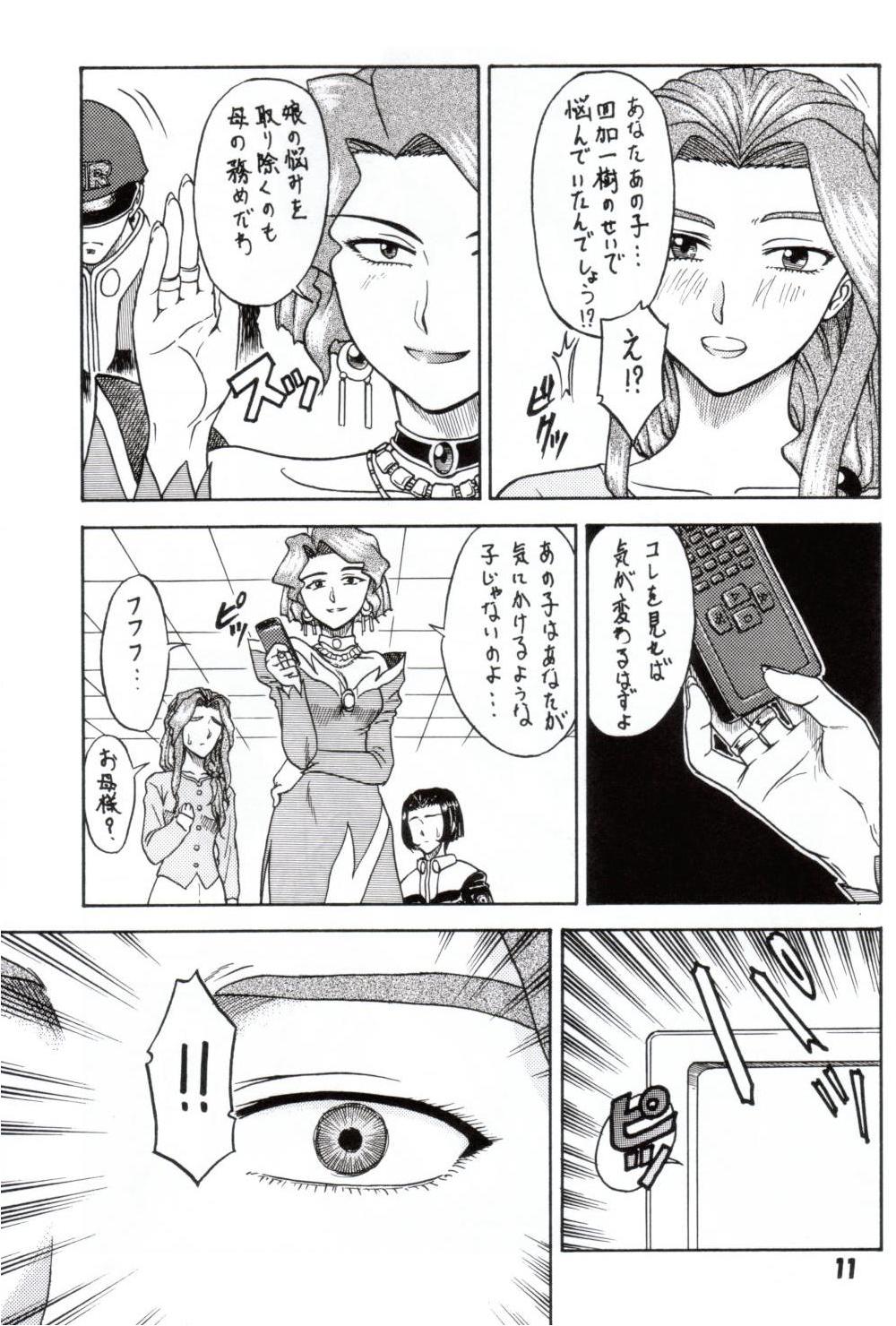 Gyokusai Kakugo 2 page 8 full