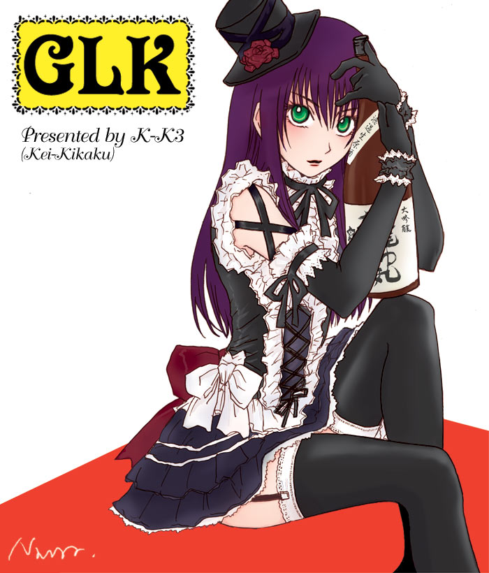 Yuuki Kei page 1 full