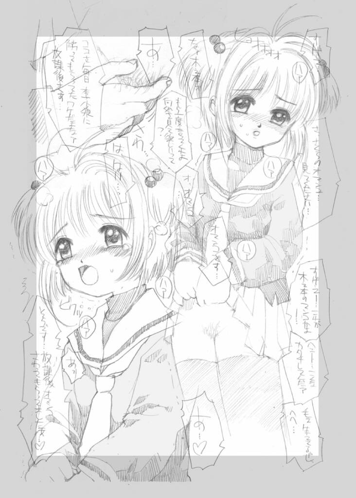 Hitori CLAMP Carnival page 2 full