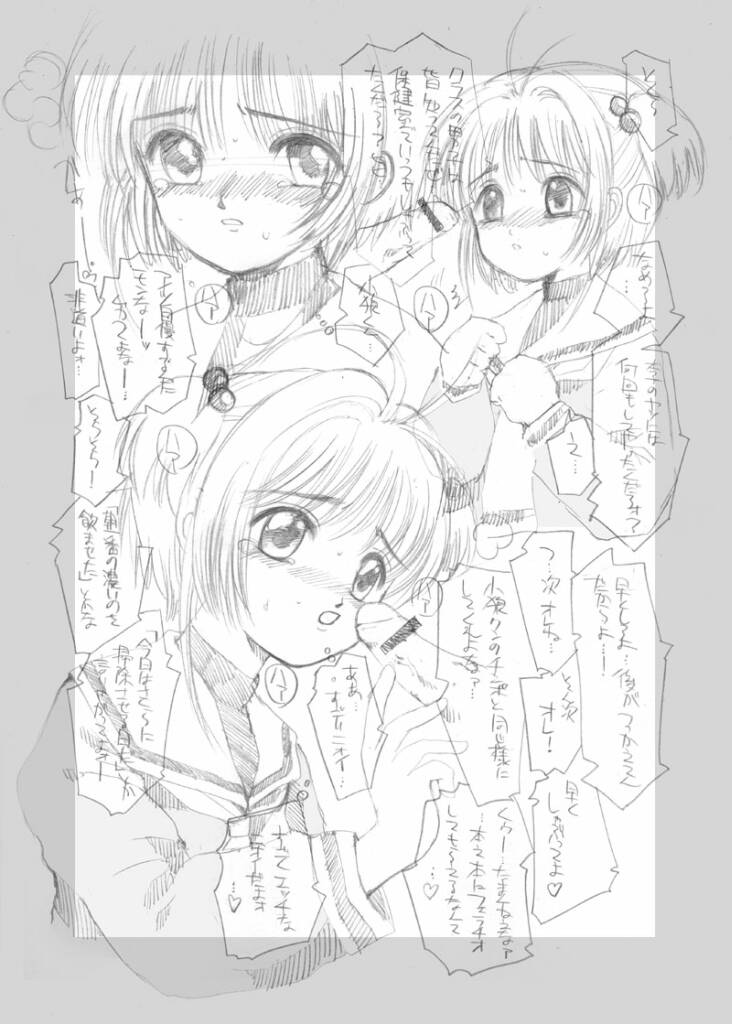 Hitori CLAMP Carnival page 3 full