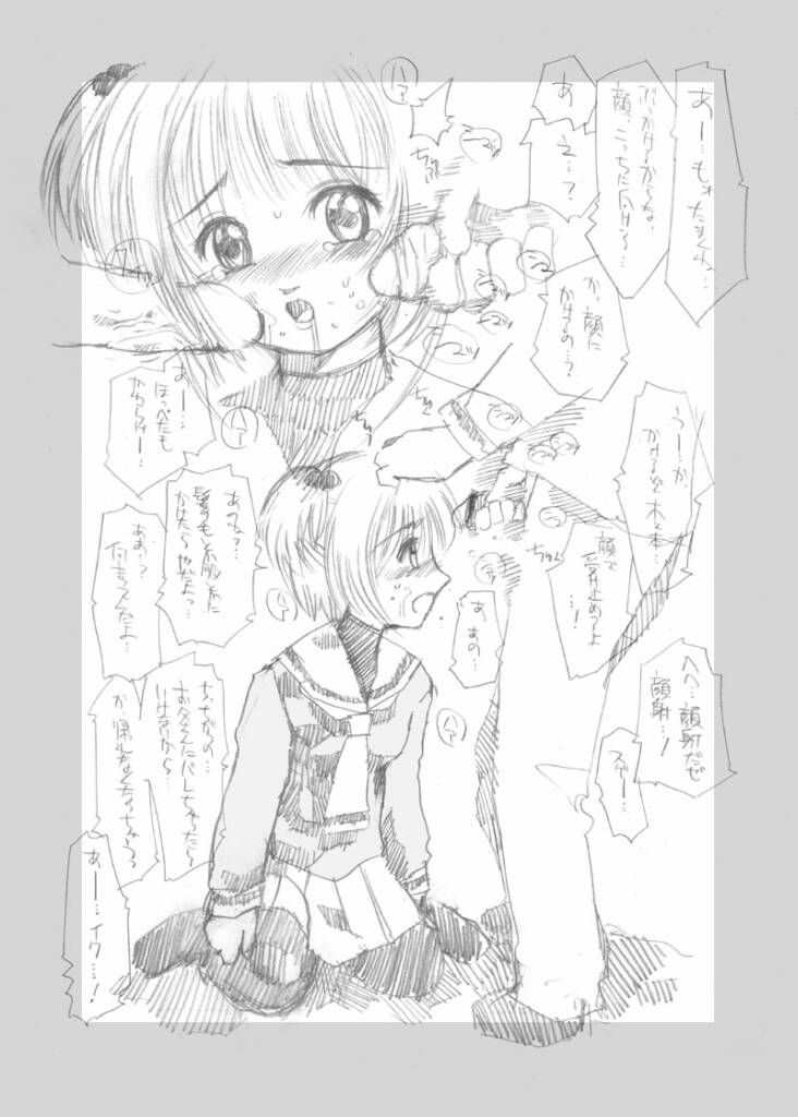 Hitori CLAMP Carnival page 8 full