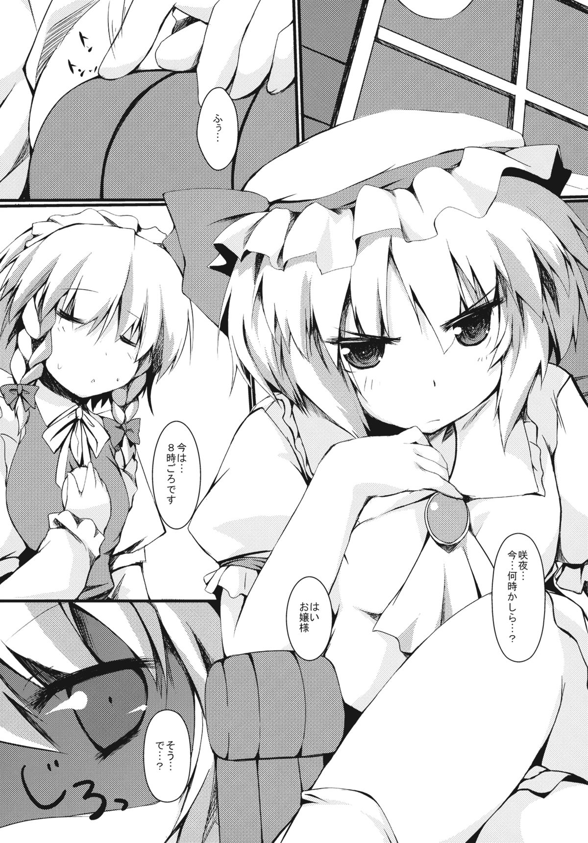 Amaete Remilia page 5 full