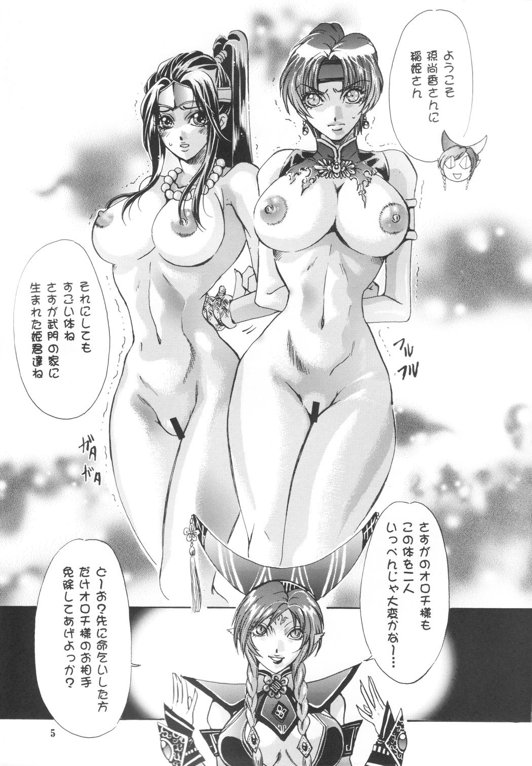Dakki no Kobeya page 4 full