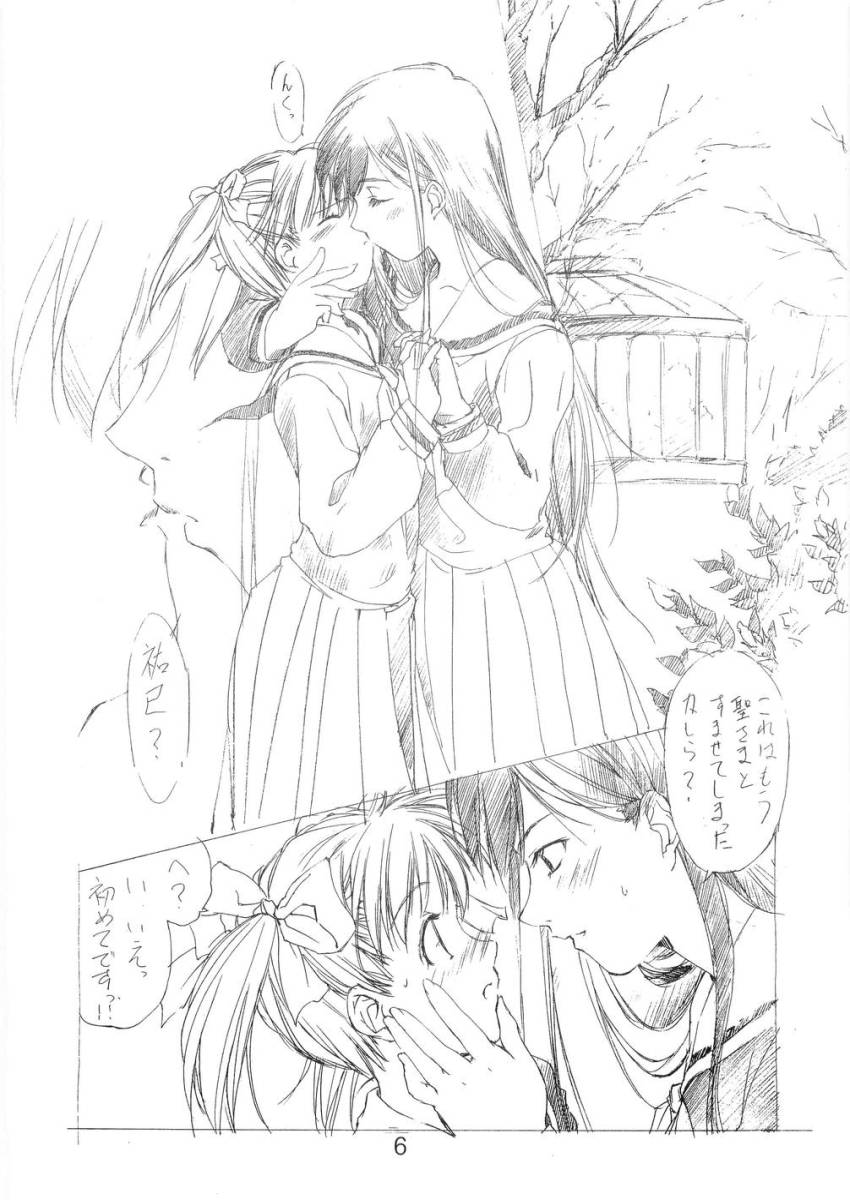 Tenshi no Asoko page 5 full