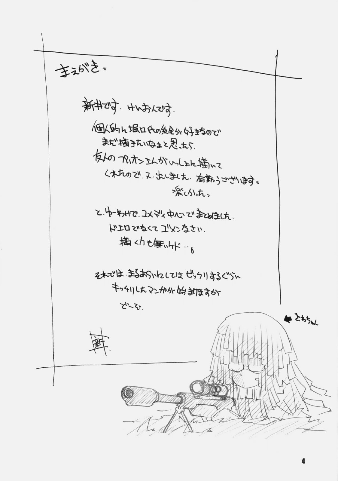 Ke-On page 3 full