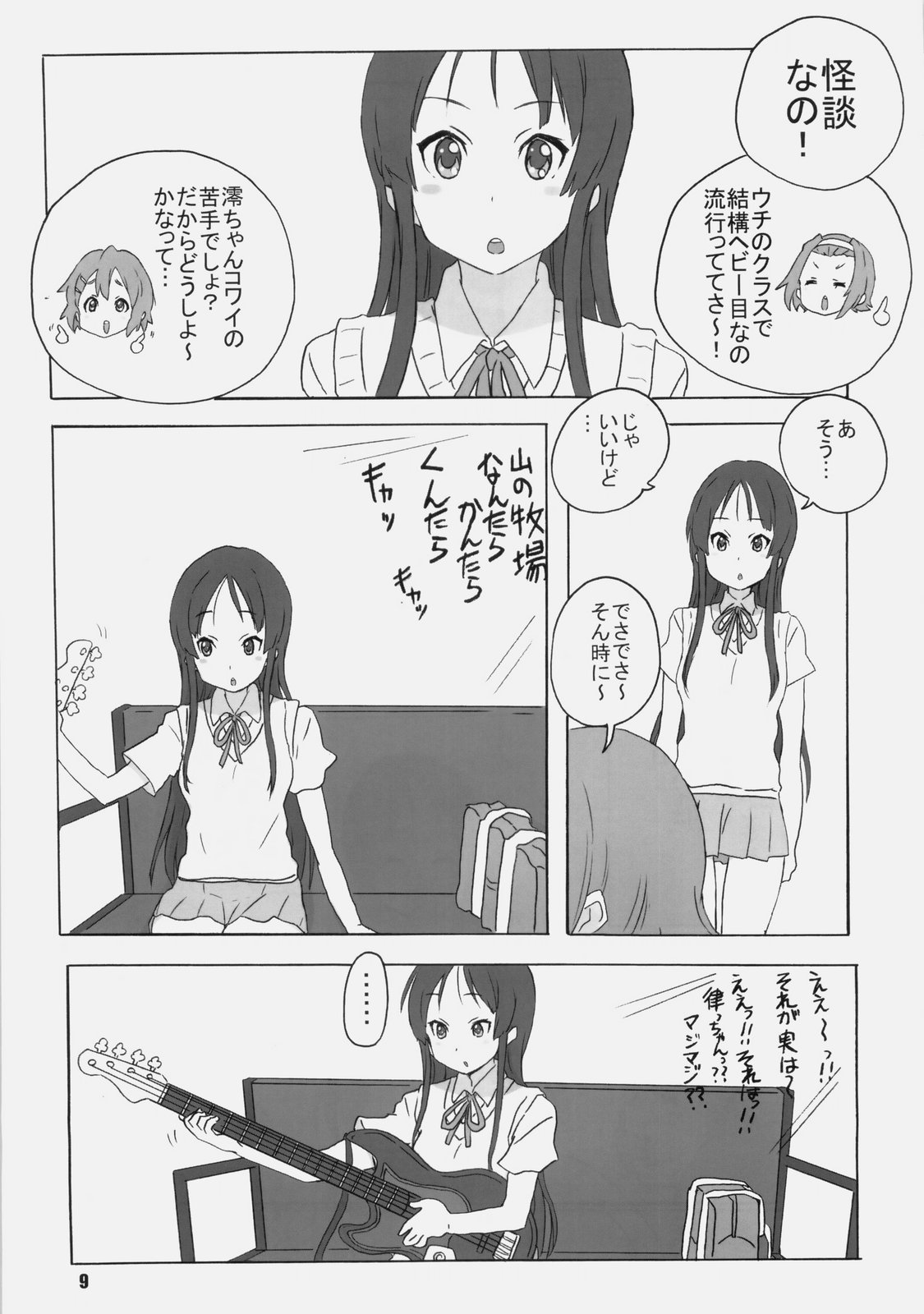 Ke-On page 8 full