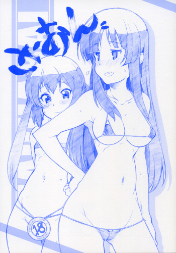 Ke-On cover
