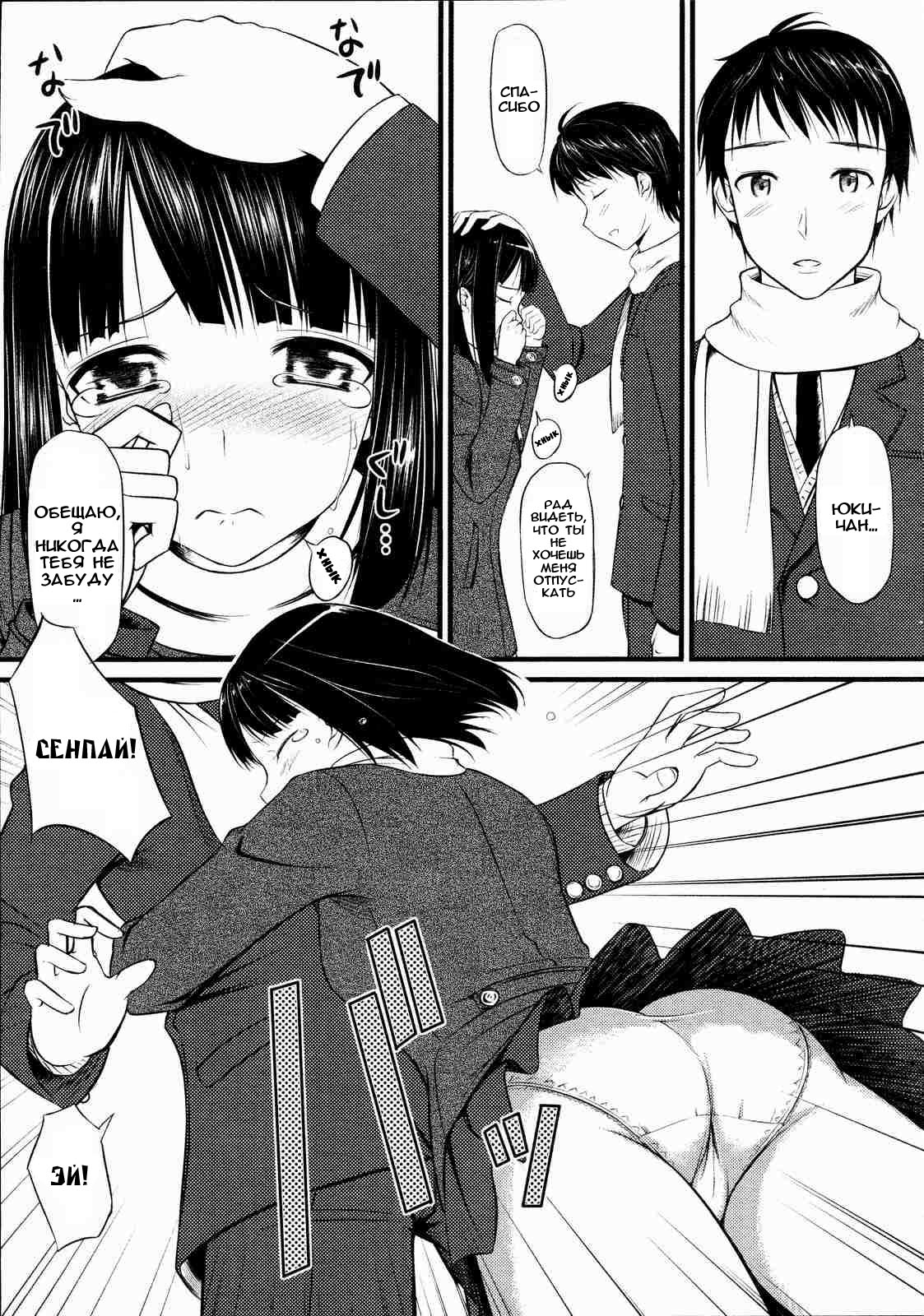 Sorezore no Sotsugyou Taiken page 3 full