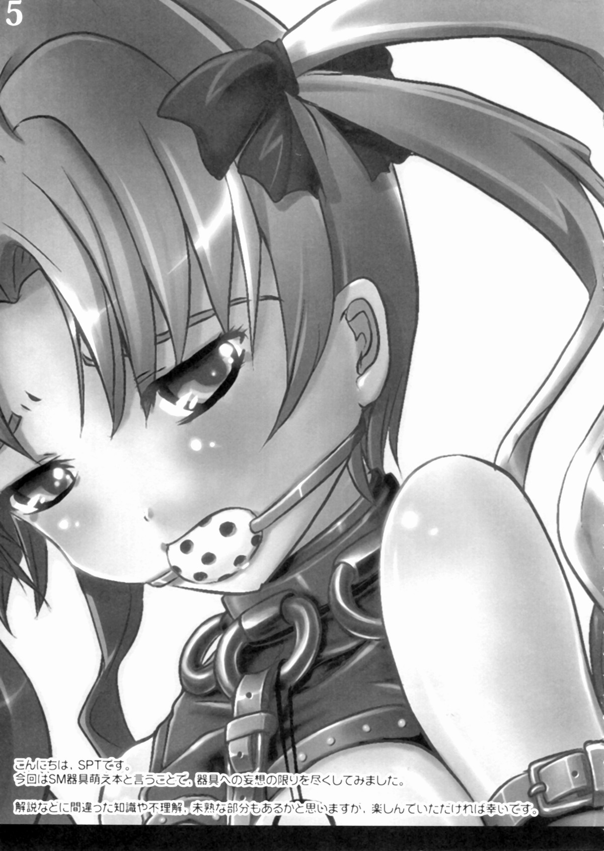 Kigu no hon page 6 full