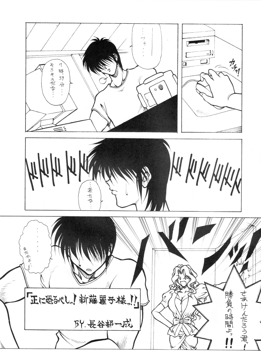 m's 7 page 4 full