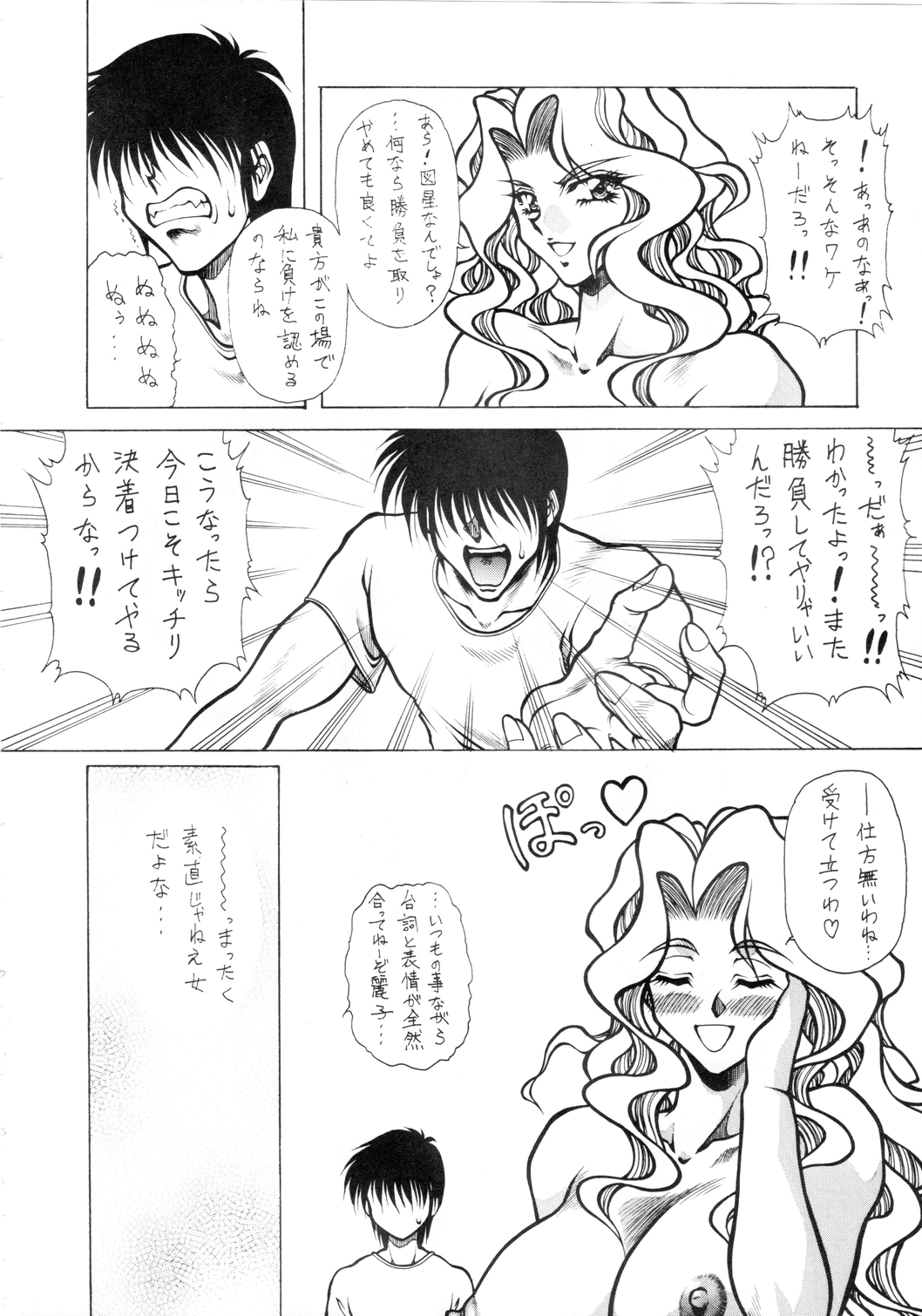m's 7 page 7 full