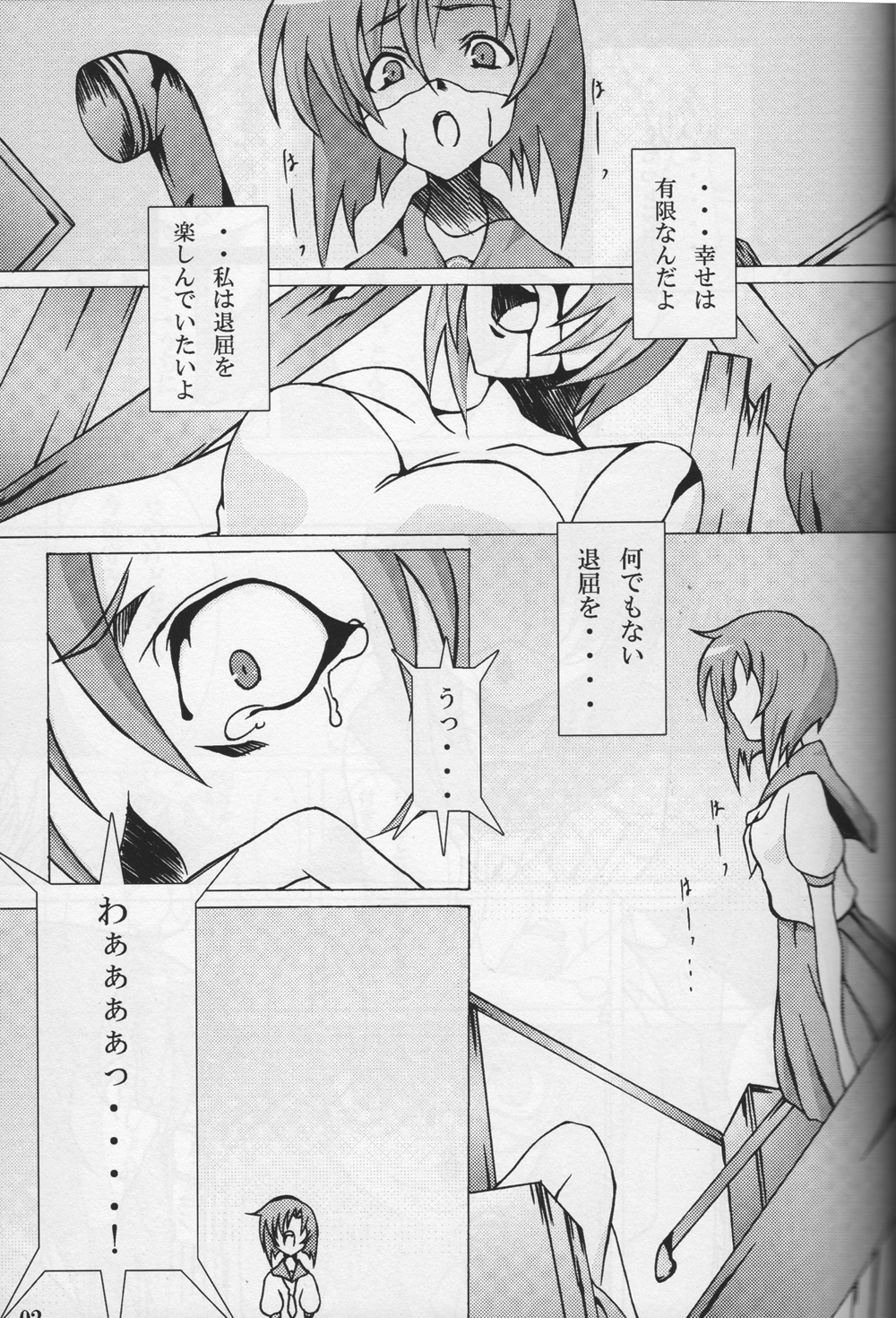 Higeki wa Mabuta wo Tojite page 3 full
