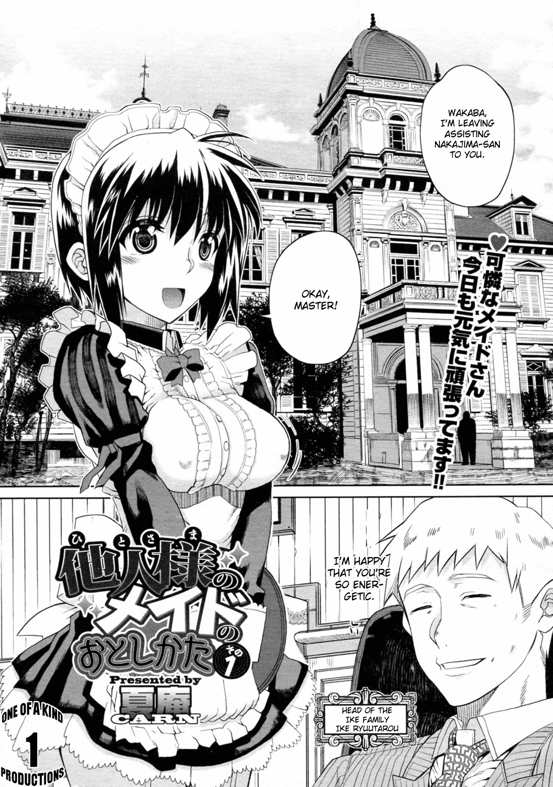 Hito-sama no Maid no Otoshikata Ch. 1 page 1 full