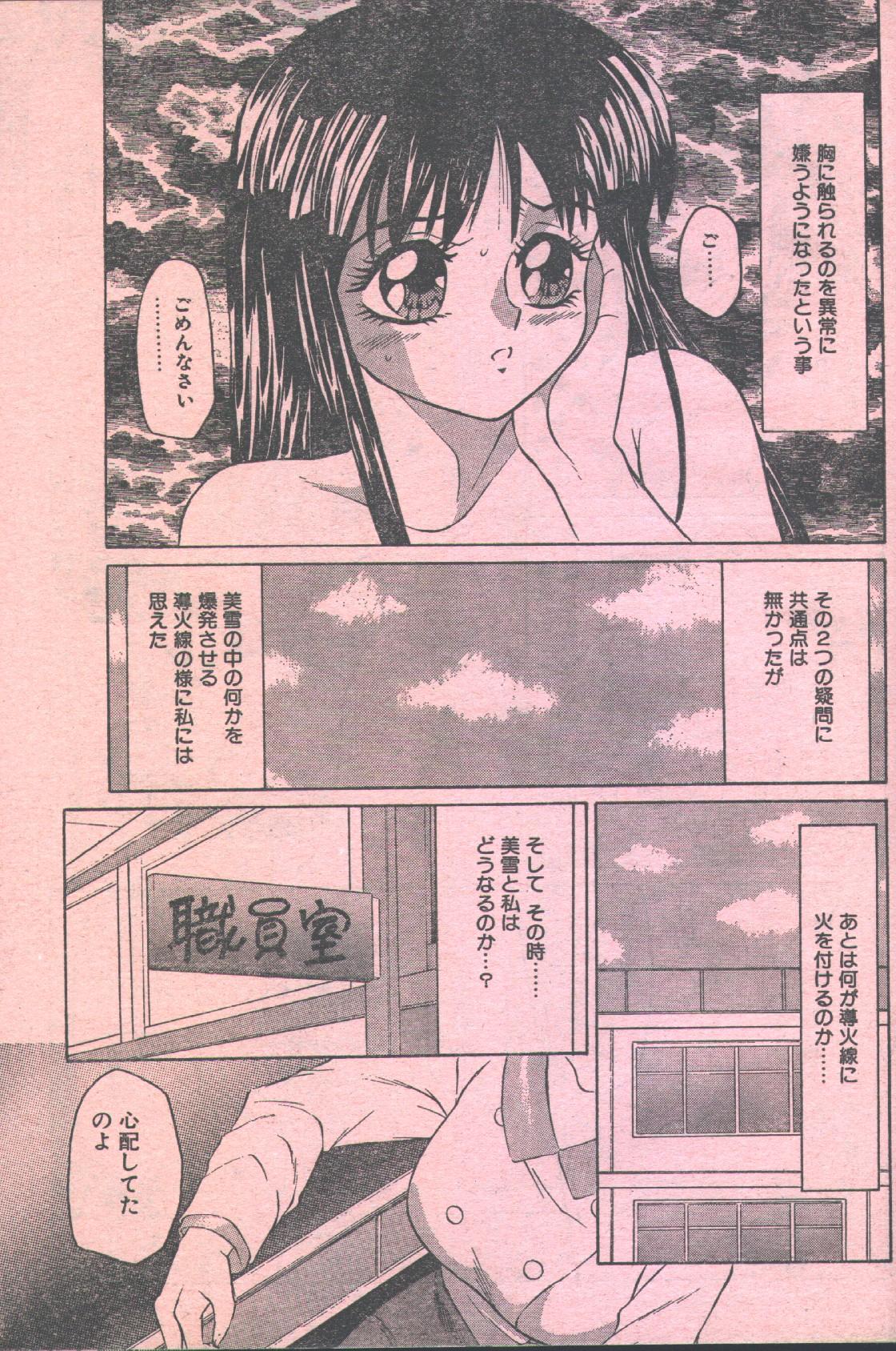 Cotton Comic 1993-07-08 page 10 full