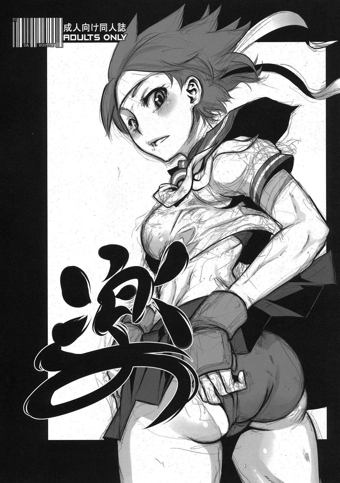 Raku page 1 full