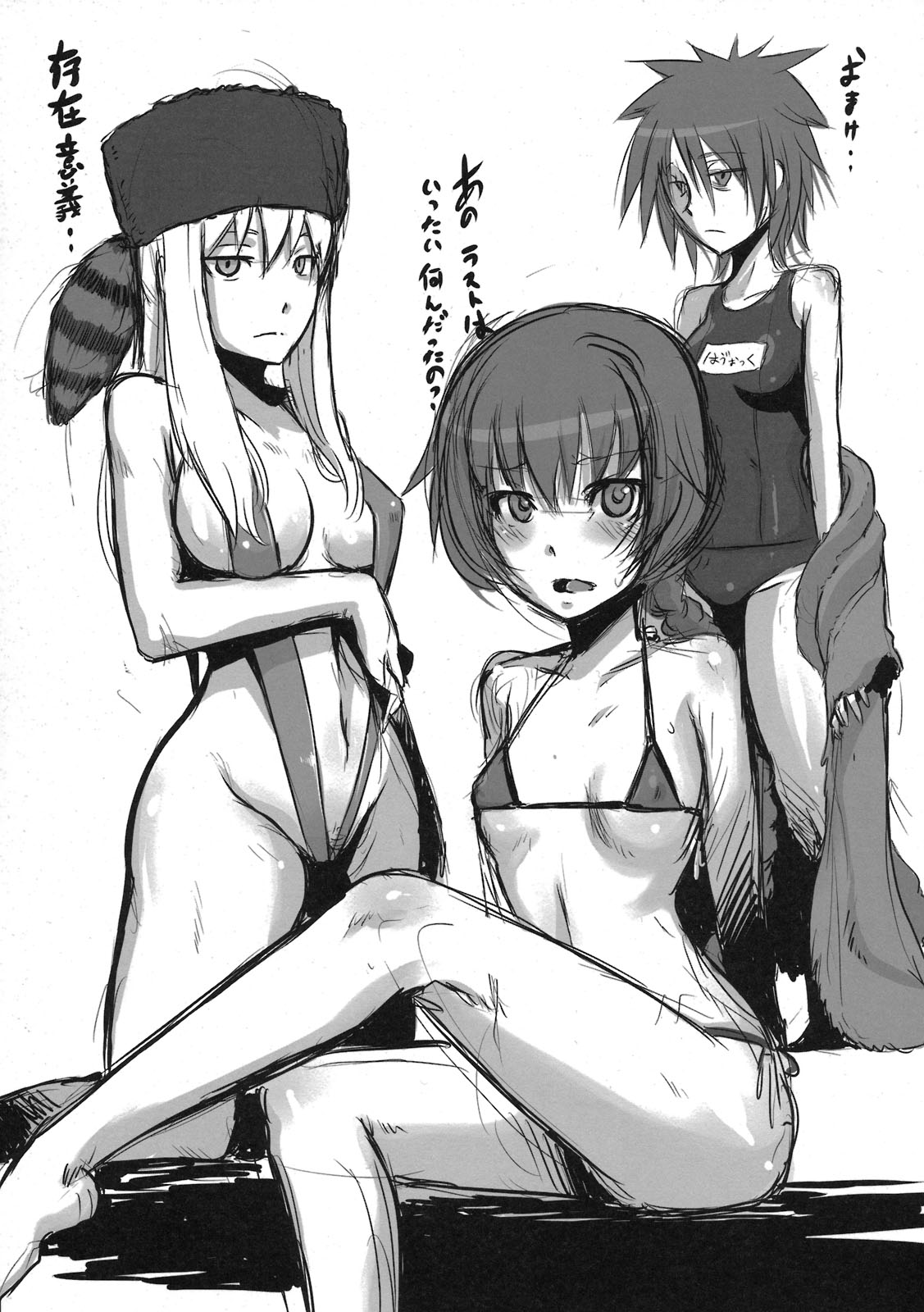Raku page 7 full