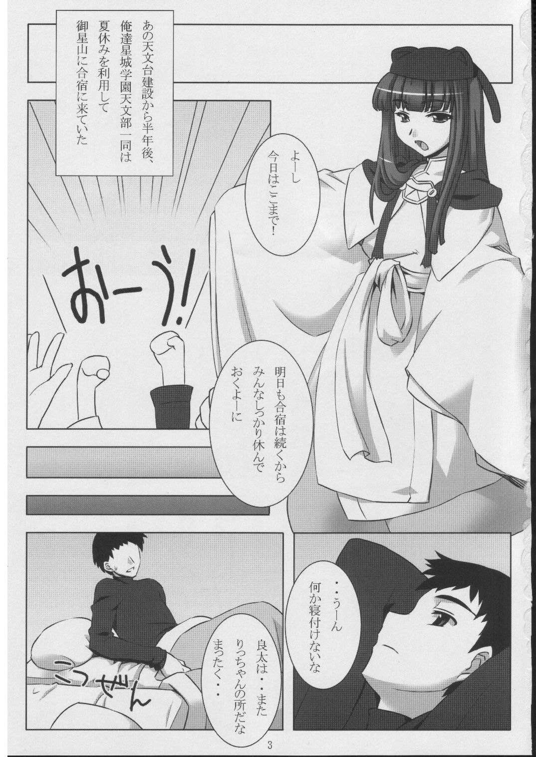 Seijou Aiyado Ukiyozoushi page 2 full