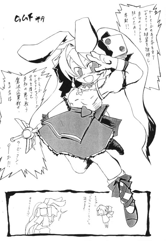 Hikinzoku page 10 full