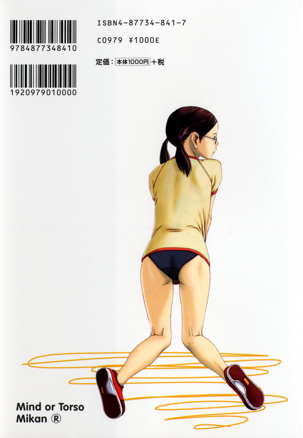 Watashi no Karada page 2 full