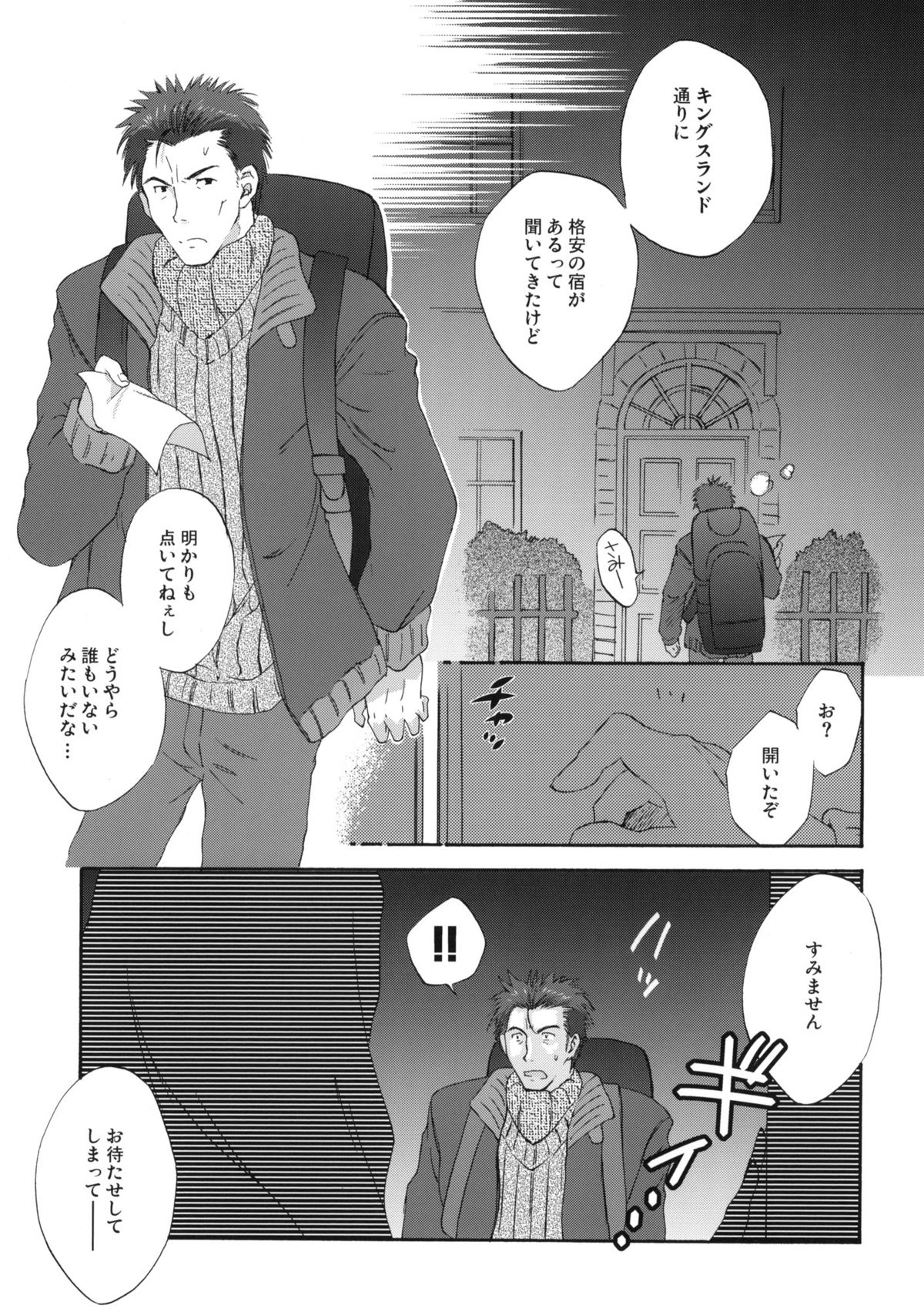 Welcome Stranger page 2 full
