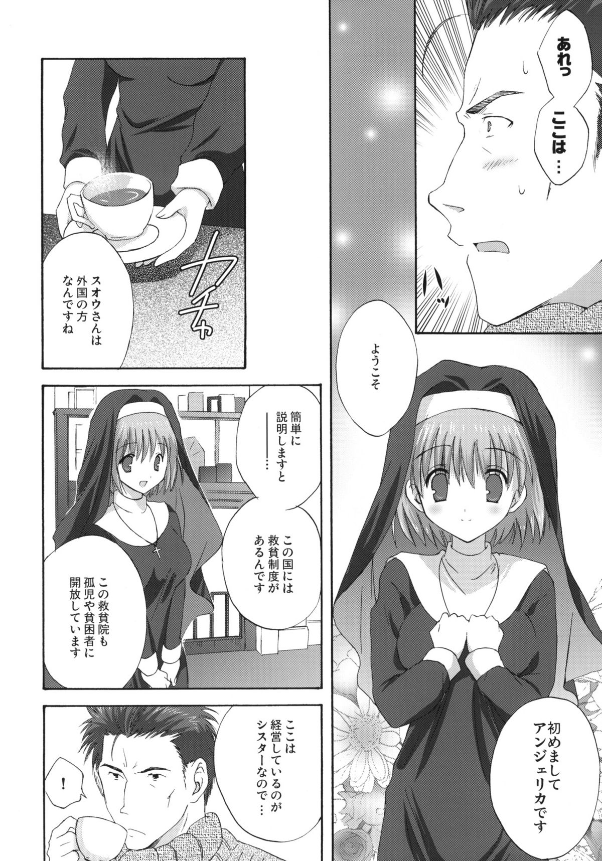 Welcome Stranger page 3 full