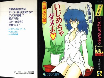 Ijimecha Dameyo cover