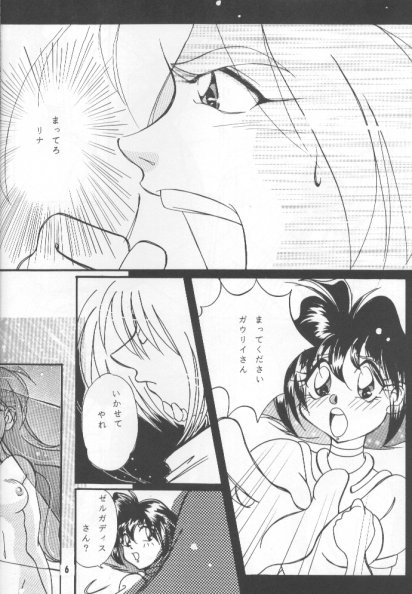 Pretty Eyes page 3 full