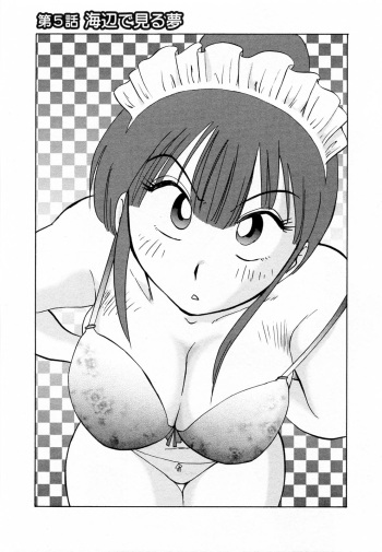 Maid no Mitsuko-san c5 cover