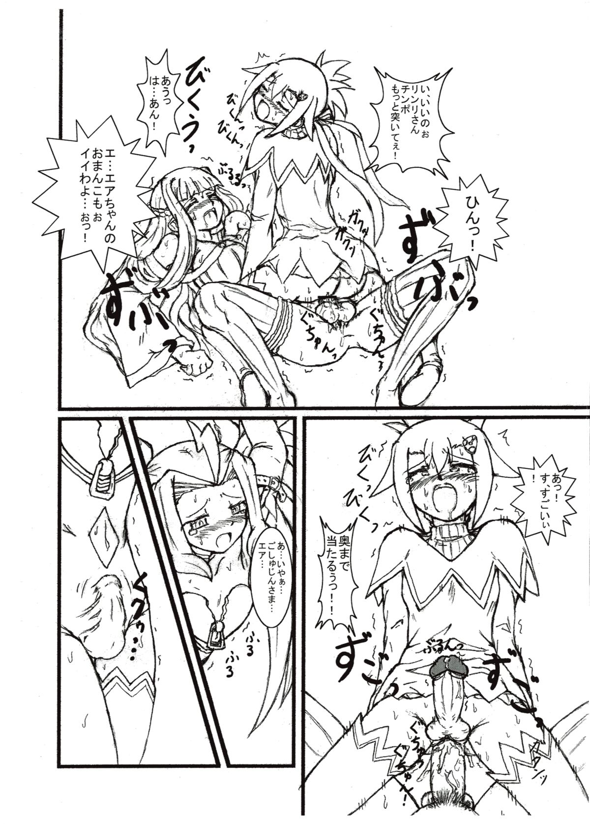 Damnation Game page 6 full