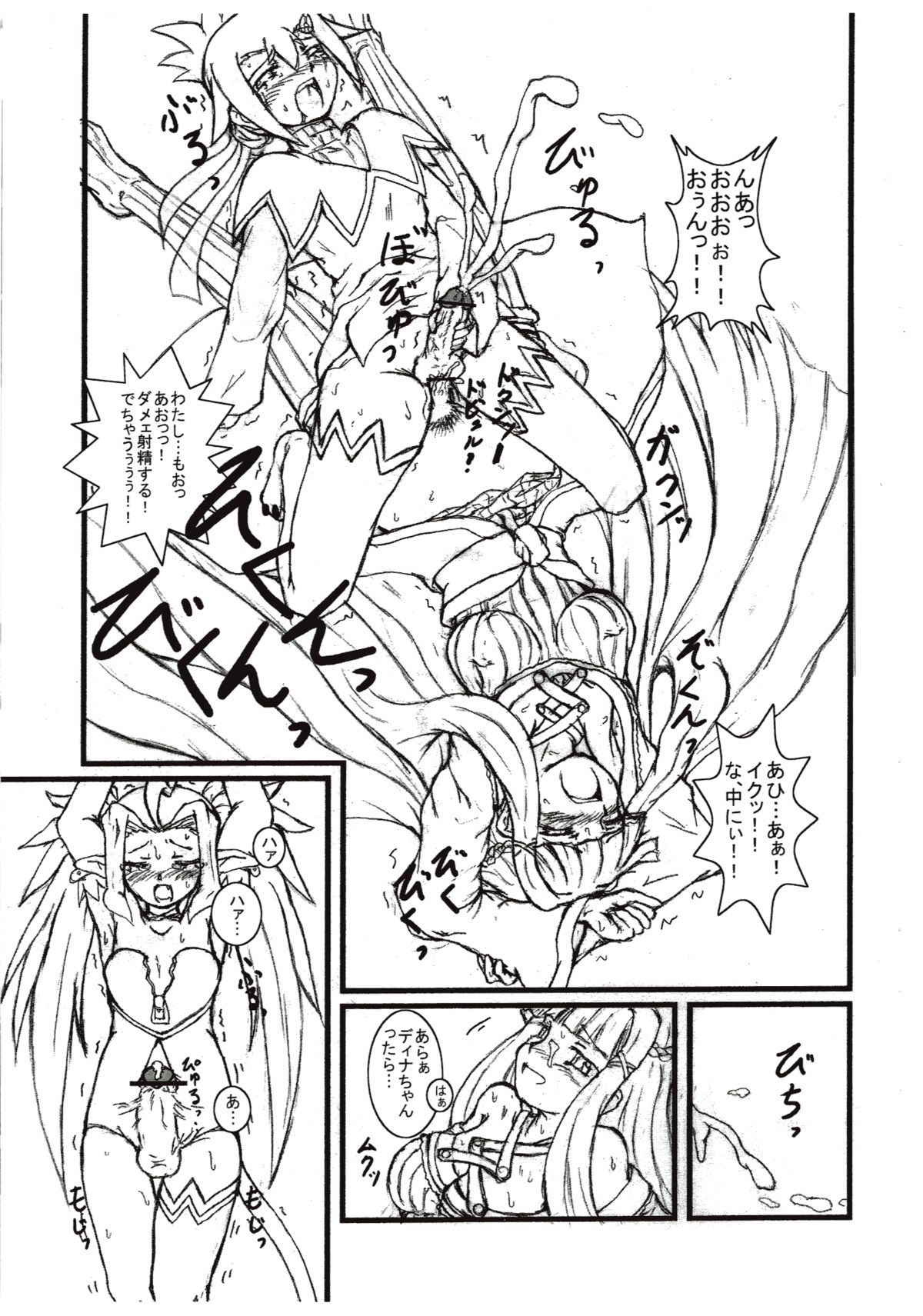 Damnation Game page 7 full