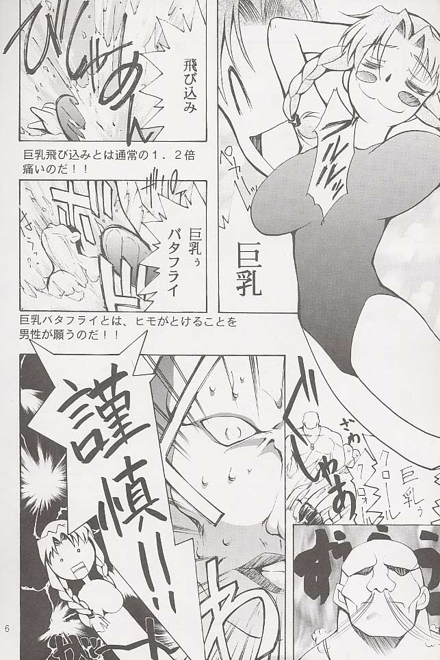 BLACK EARTH page 5 full