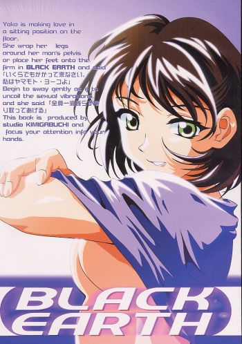 BLACK EARTH cover