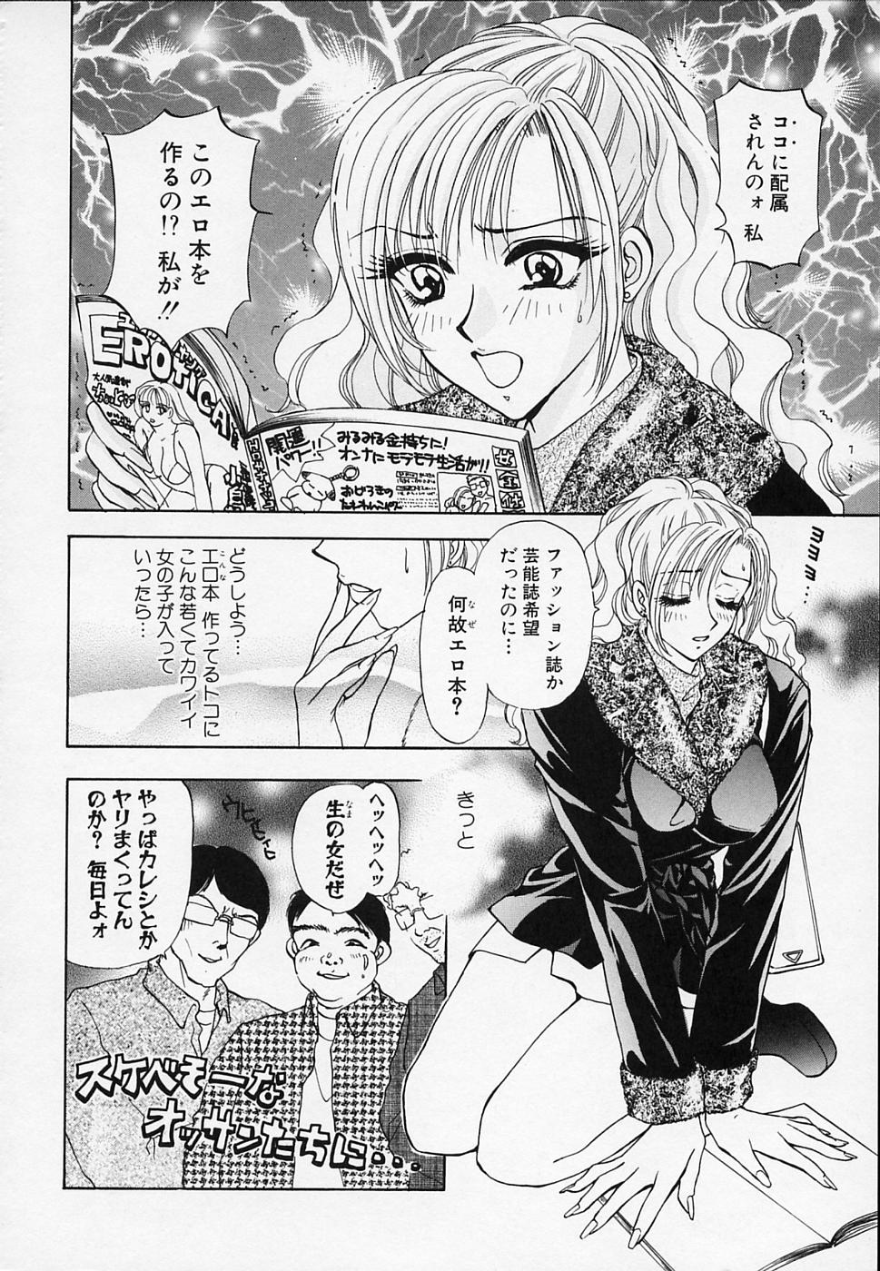 Erotica 2000 page 6 full