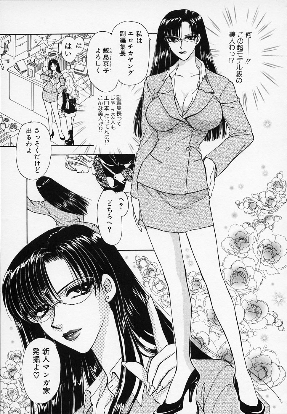 Erotica 2000 page 9 full