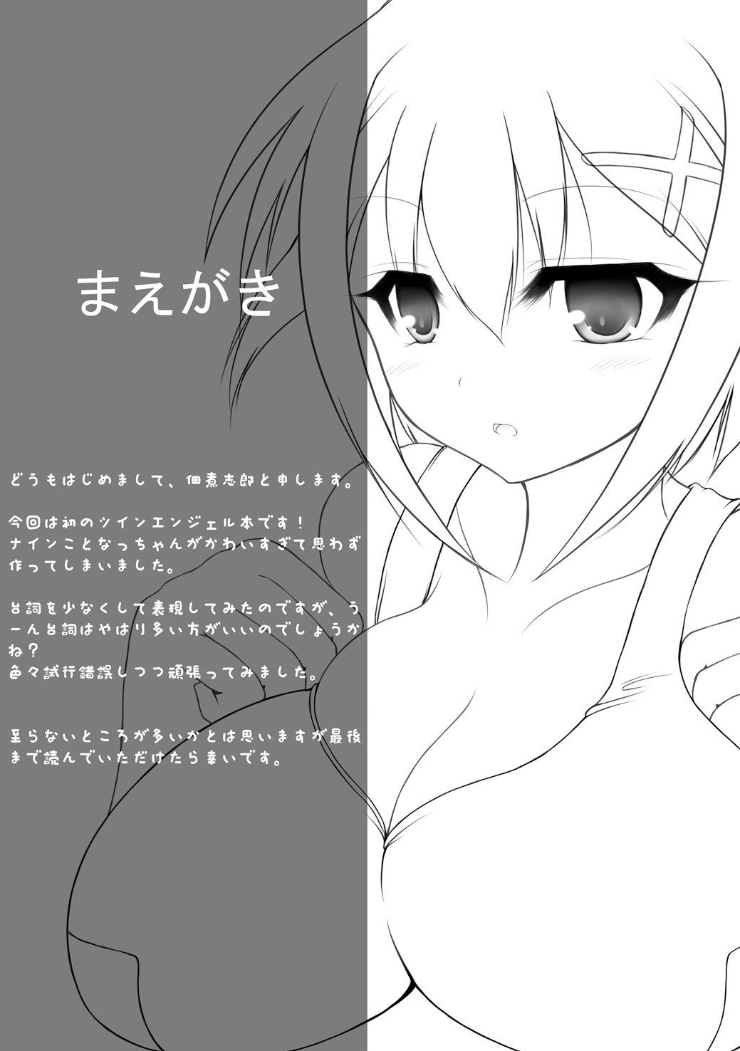 PHANTOM×PHANTOM page 3 full