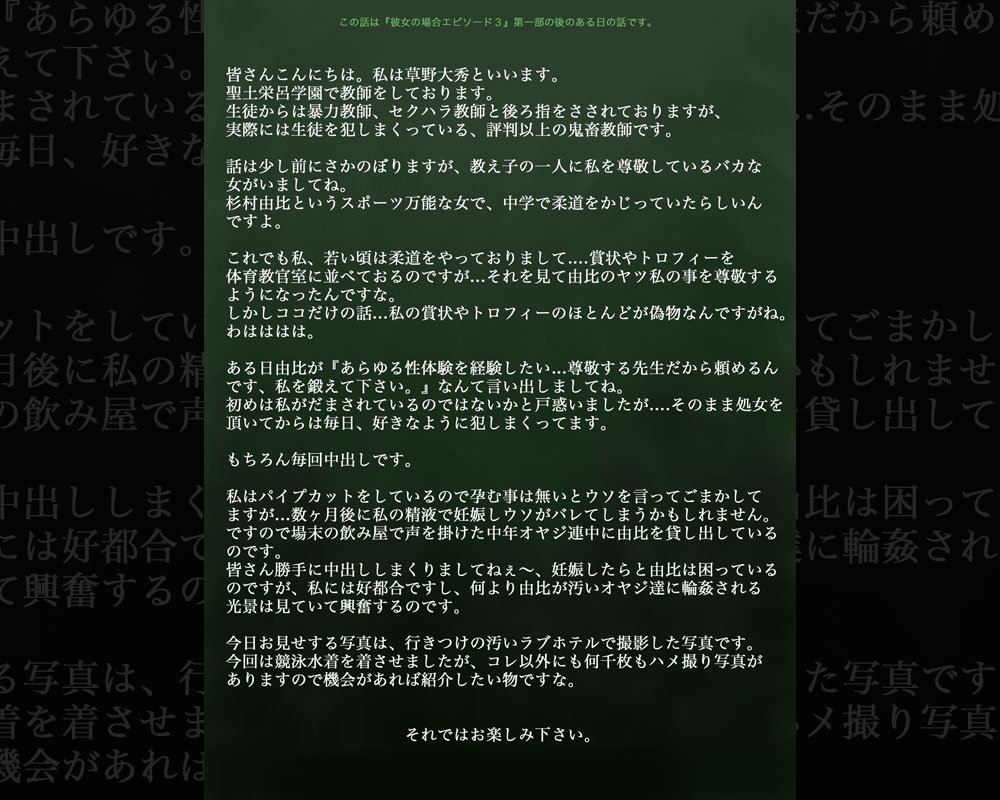 Hamedori! ~Kyouei Mizugi Hen~ page 2 full