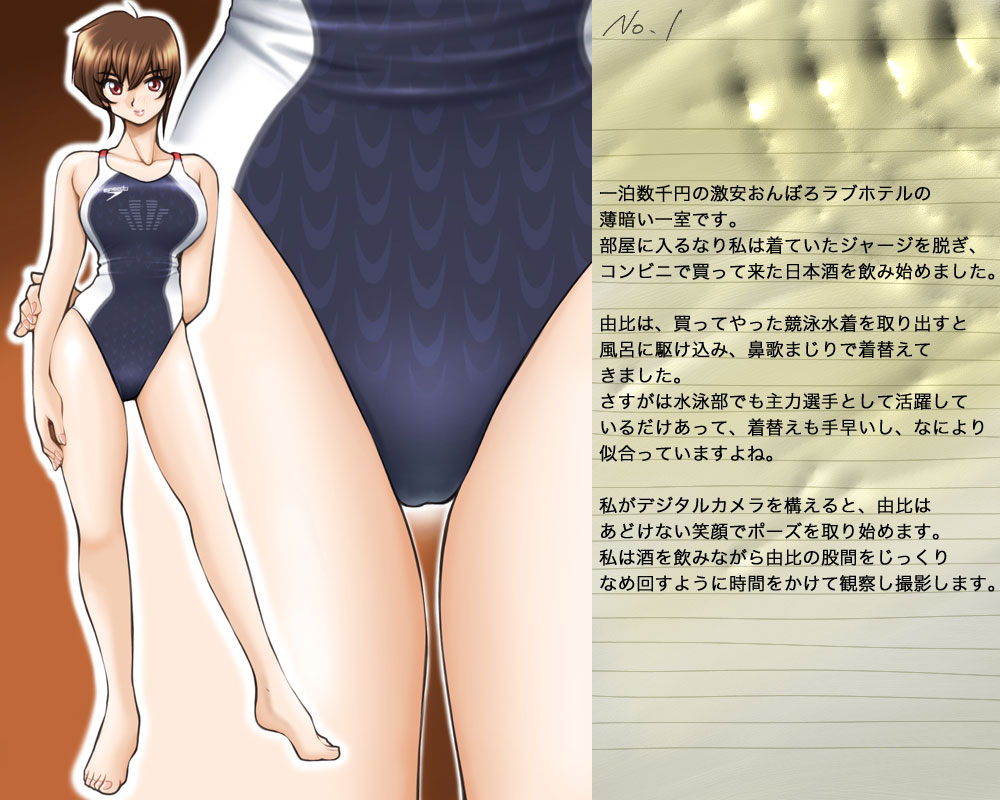 Hamedori! ~Kyouei Mizugi Hen~ page 4 full