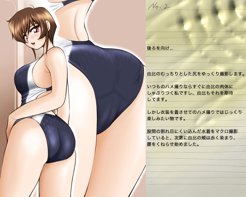 Hamedori! ~Kyouei Mizugi Hen~ page 5 full