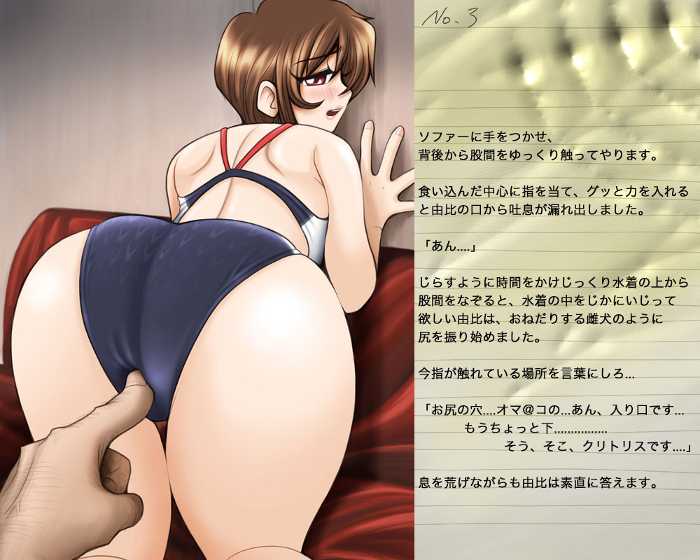 Hamedori! ~Kyouei Mizugi Hen~ page 6 full