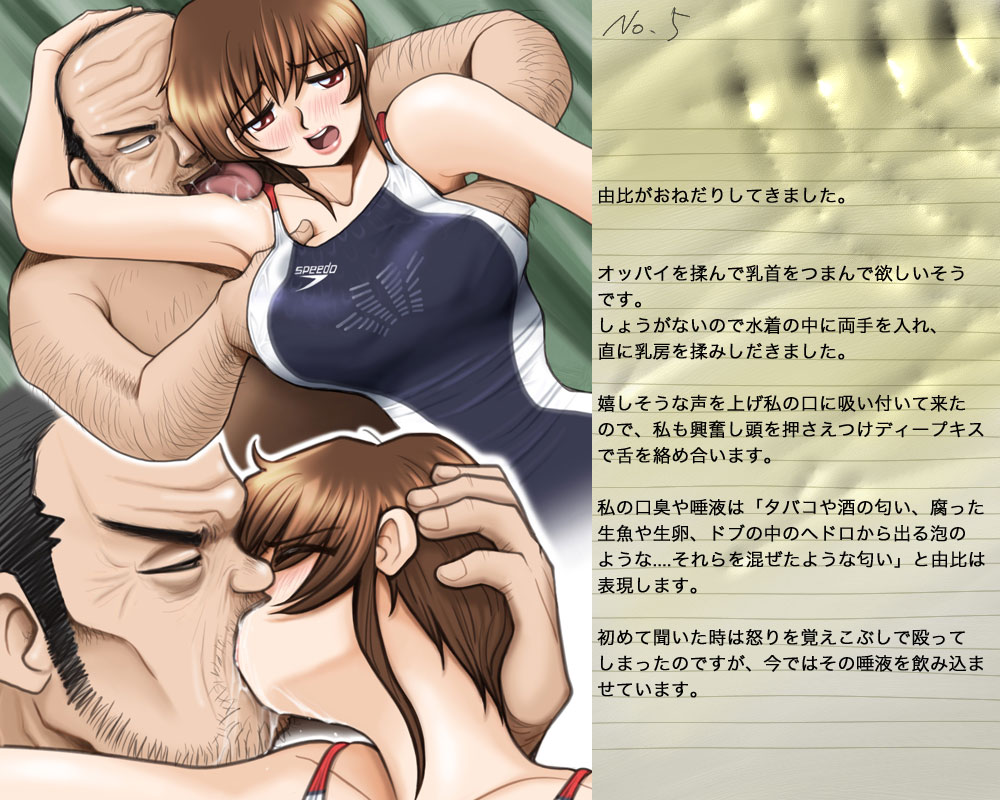 Hamedori! ~Kyouei Mizugi Hen~ page 8 full