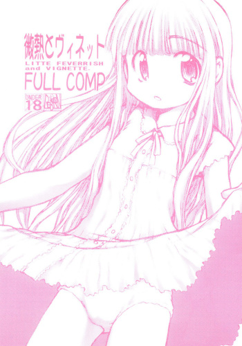 Binetsu to Vignette FULL COMP cover