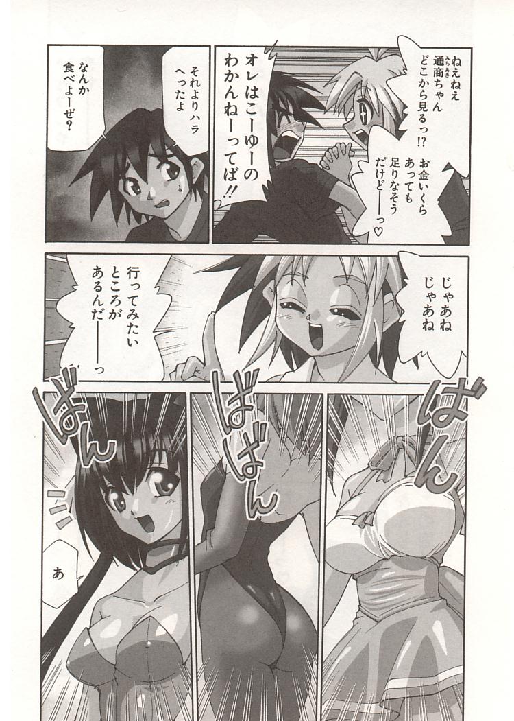 Akihabara e Youkoso! page 7 full