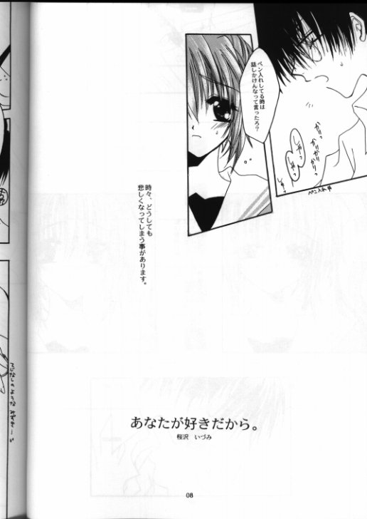 WITH OUT YOU I'M NOTHING page 3 full